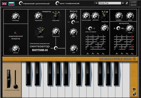 RITM III interface